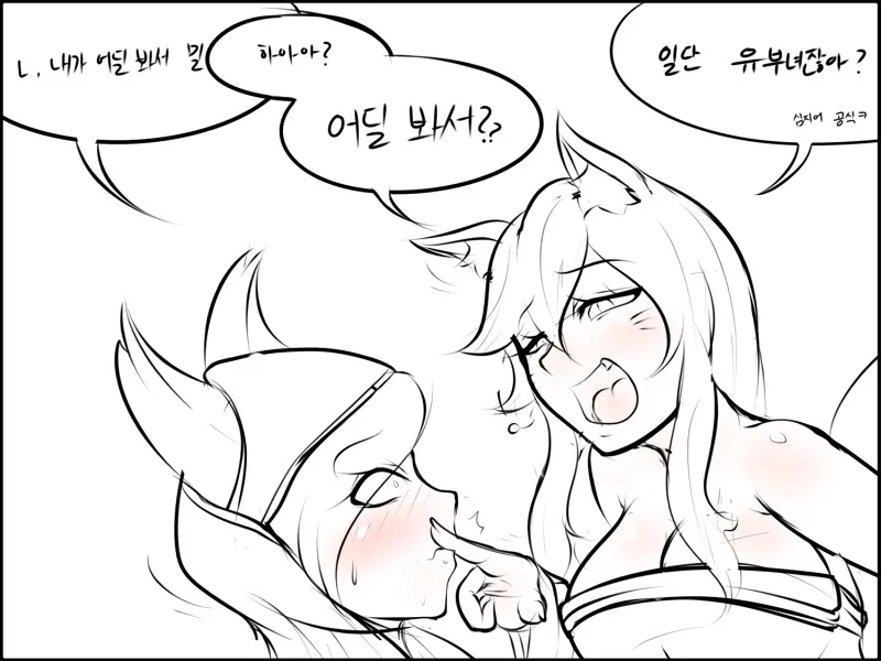 Ahri Man Xayah Rengar